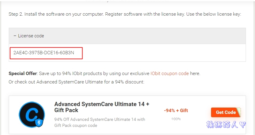 Advanced SystemCare Ultimate