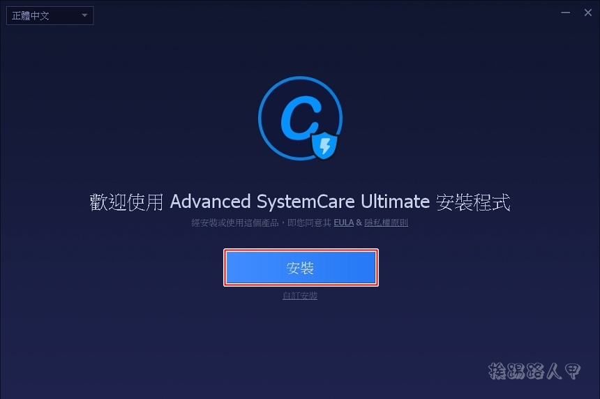 Advanced SystemCare Ultimate