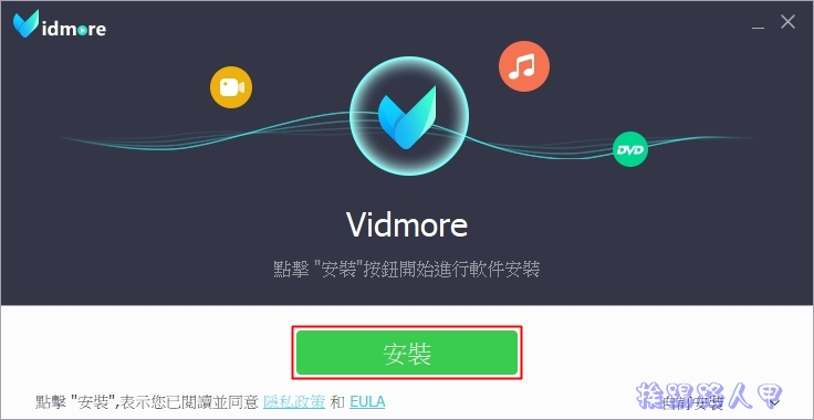 Vidmore Video Converter