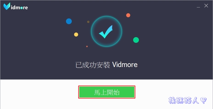 Vidmore Video Converter