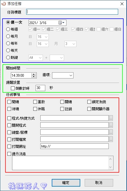 PC AutoTimer