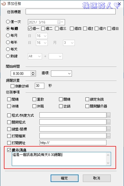 PC AutoTimer