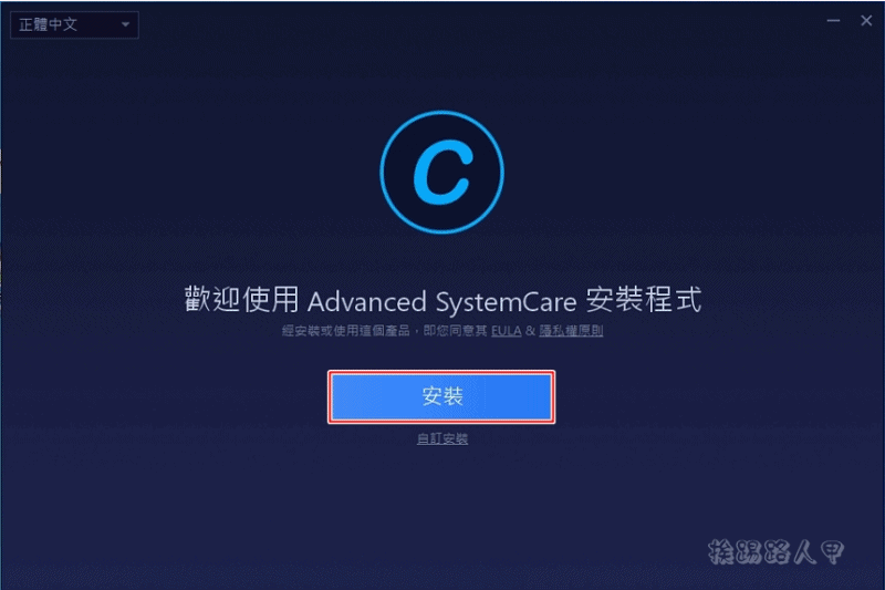 Advanced SystemCare