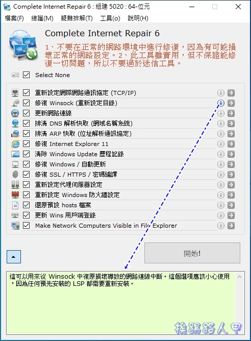 Complete Internet Repair