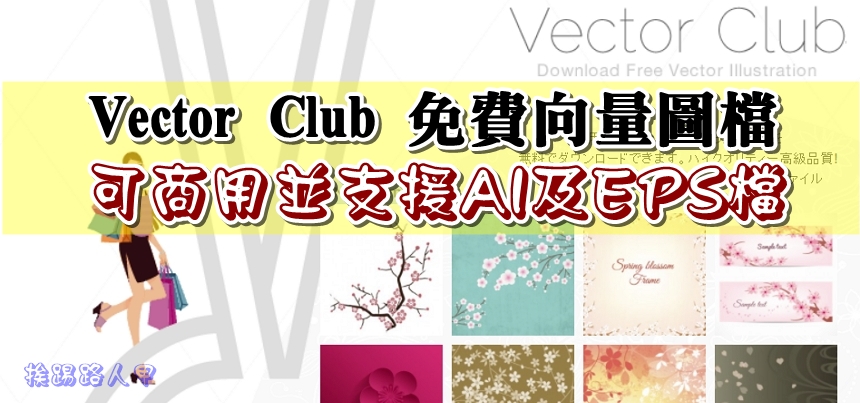 Vector Club