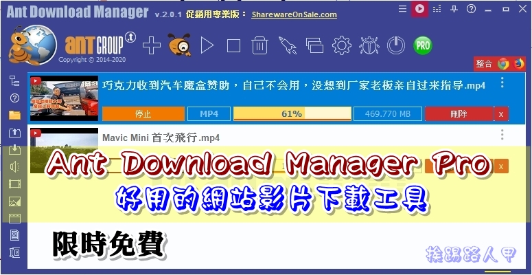 Ant Download Manager Pro