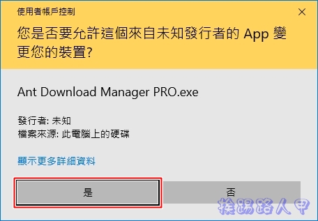 Ant Download Manager Pro