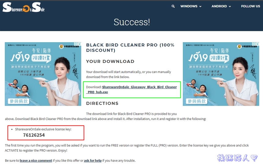 Black Bird Cleaner Pro