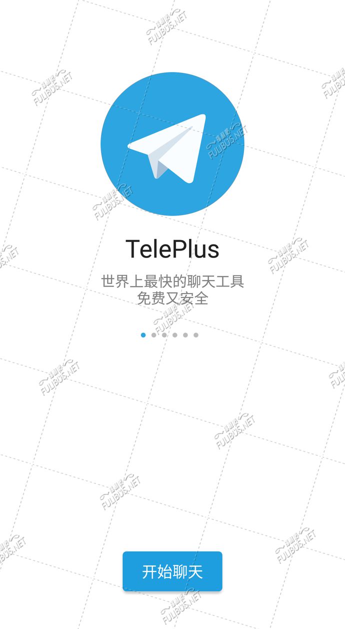 Telegram第三方客户端，人人可用电报（安卓） 6