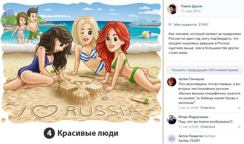 Durov and Russian girls