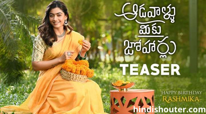 Aadavaallu Meeku Johaarlu Movie Telegram Channel Link