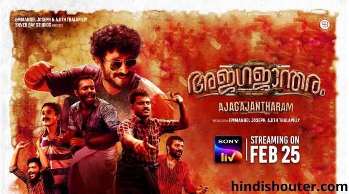 Ajangajatharam (Malayalam) Movie Telegram Channel Link 2022