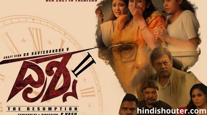 Drishya 2 (Kannada) Movie Telegram Channel Link 2022