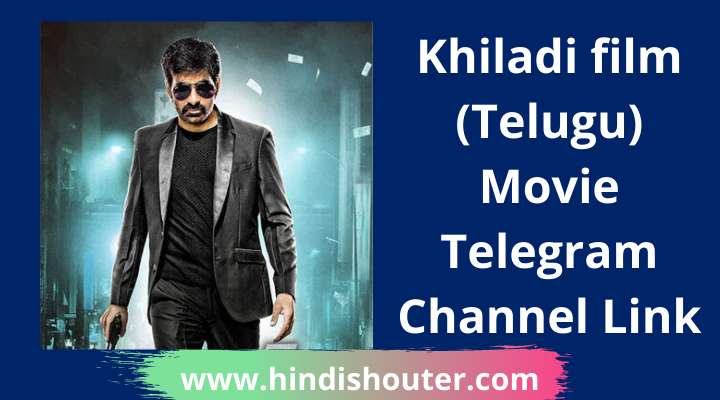 Khiladi film (Telugu) Movie Telegram Channel Link