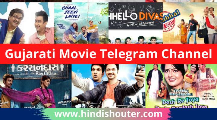 Join 740+ Active Gujarati Movie Telegram Channel