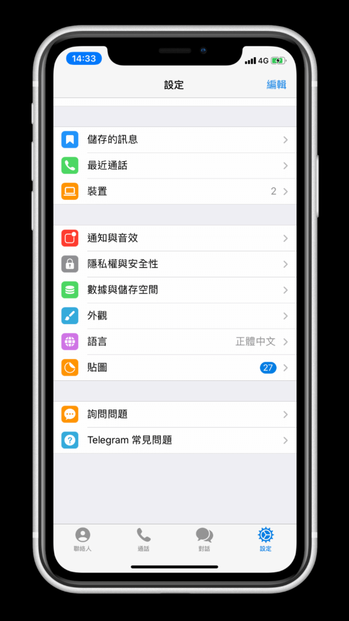 一键将Telegram 改成中文版(iOS/Android/电脑版适用)