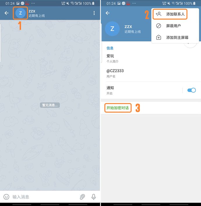 Telegram(电报)的使用方法和中文语言设置-草蜢资源