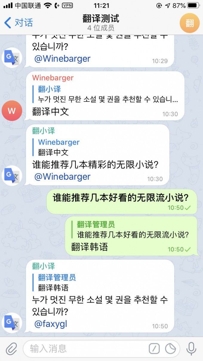 写了一个 Telegram(电报)翻译机器人-图1