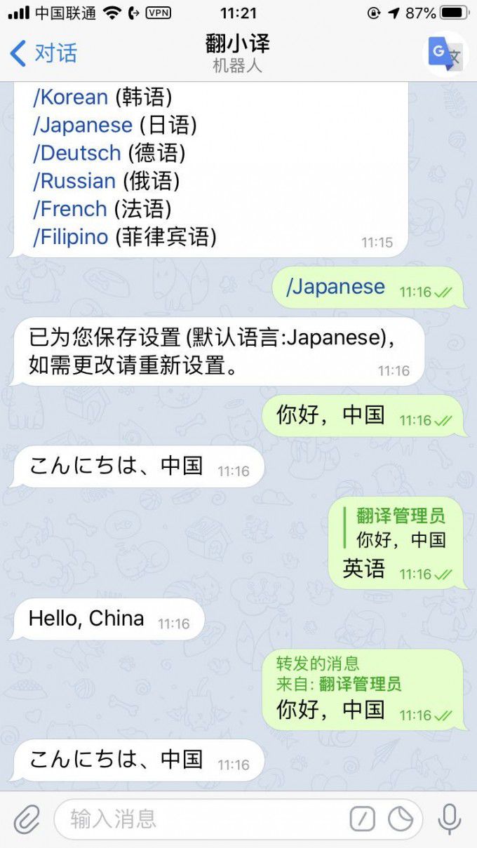 写了一个 Telegram(电报)翻译机器人-图2