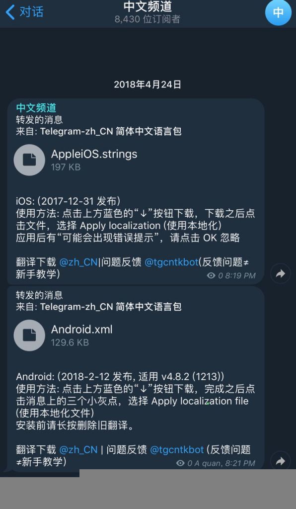 Nicegram中文设置及Debug模式开启-电报群Telegram第三方IOS客户端插图(1)