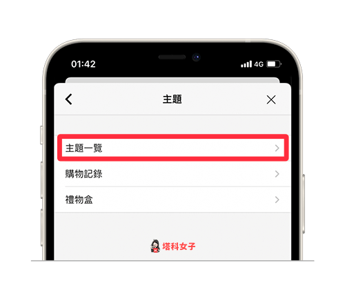 LINE 深色模式/黑暗模式：主题一览