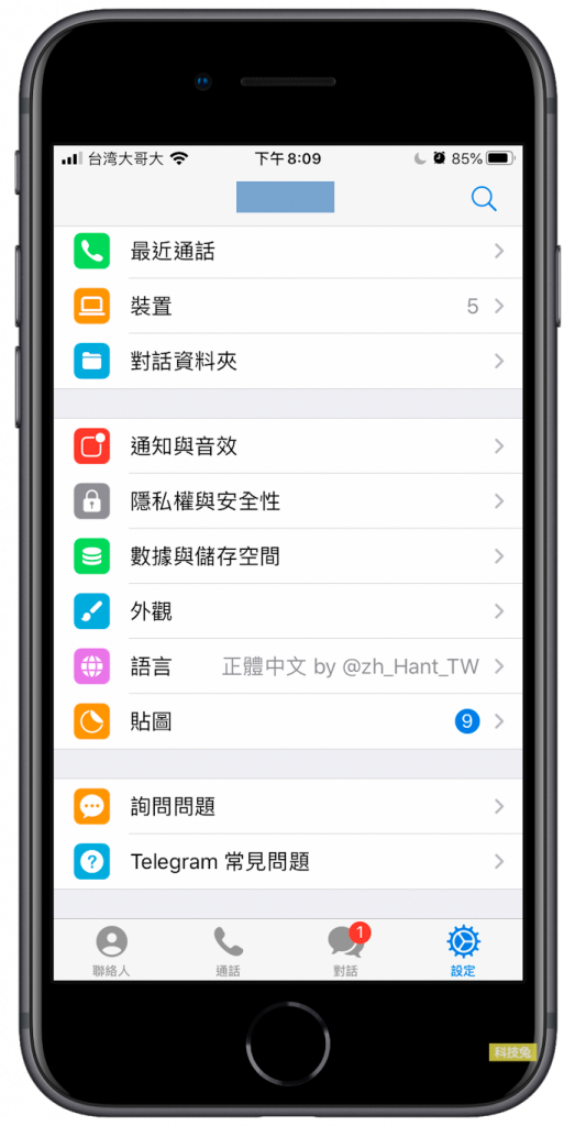 Telegram 深色模式