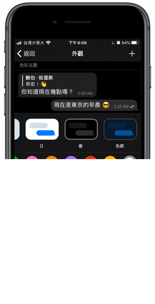 Telegram 深色模式