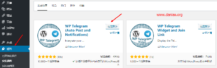 WordPress安装Telegram插件 – 自动推送文章到TG群或频道