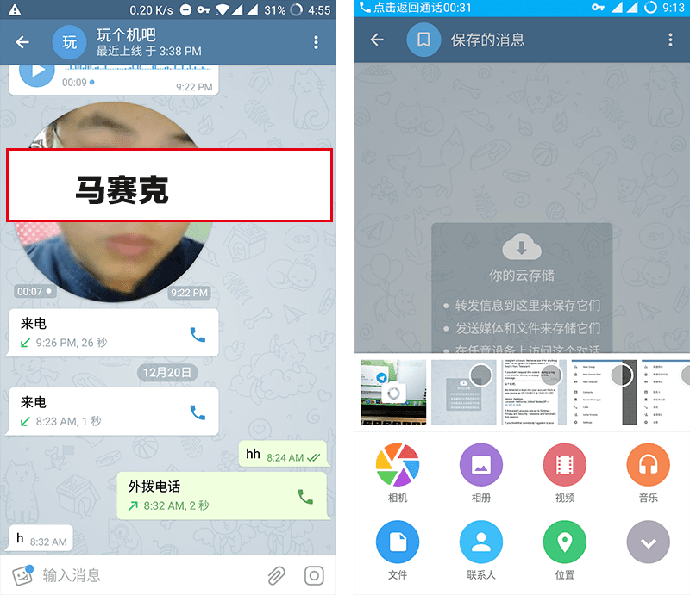 Telegram(电报)使用方法和中文设置教程