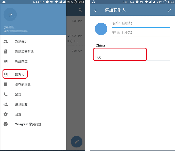 Telegram(电报)使用方法和中文设置教程