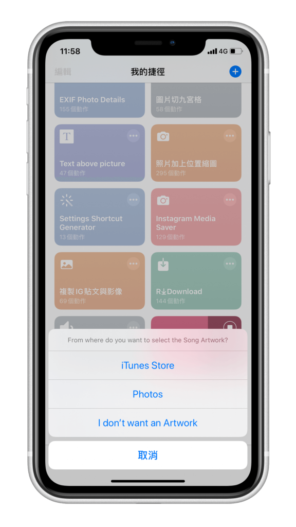 iPhoneYouTube 转 MP3，并下载到手机 (iOS 捷径) - 是否要下载封面