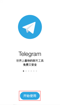 Telegram 下载和登录教程_aicoin_图15