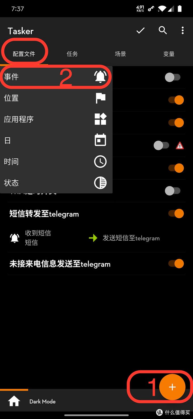 Android手机利用Tasker将短信/未接来电转发至Telegram