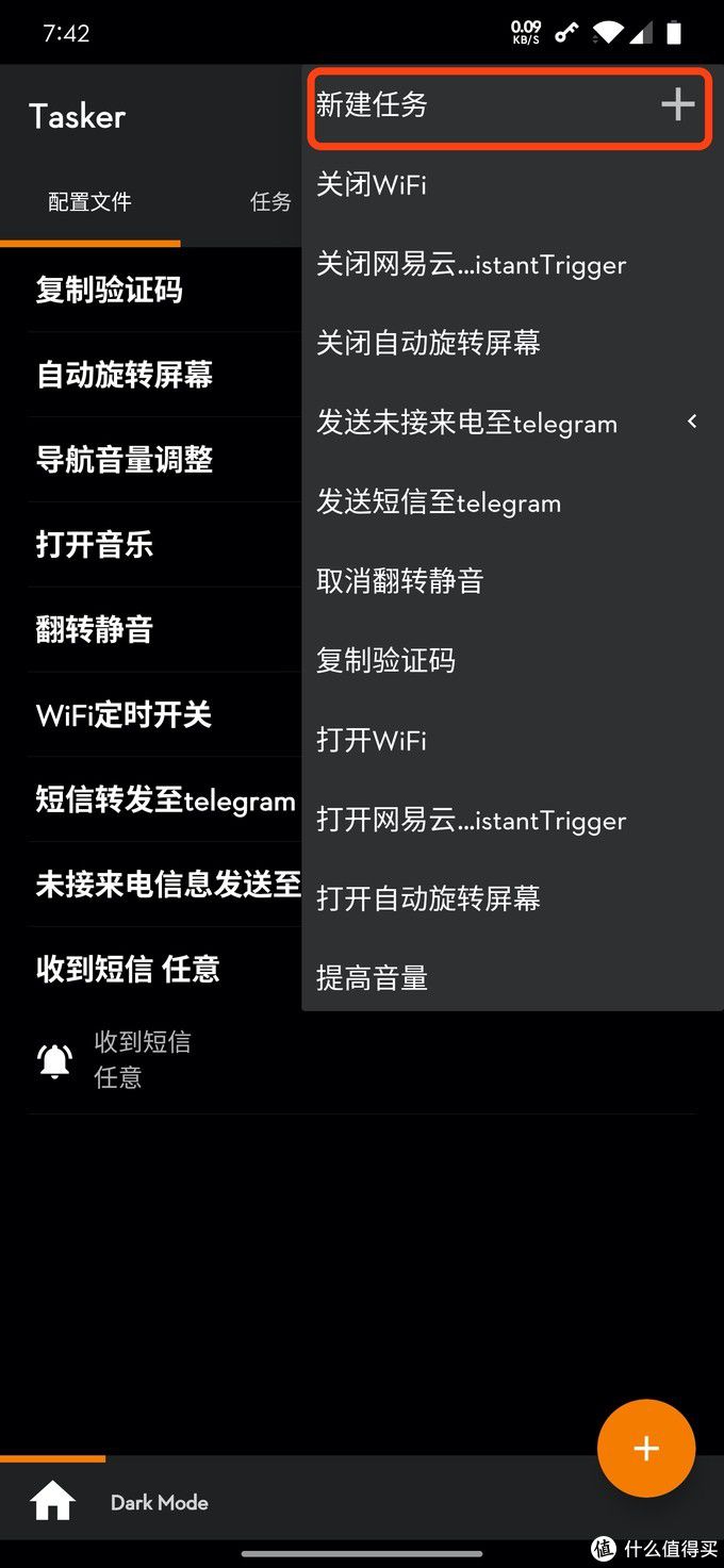 Android手机利用Tasker将短信/未接来电转发至Telegram