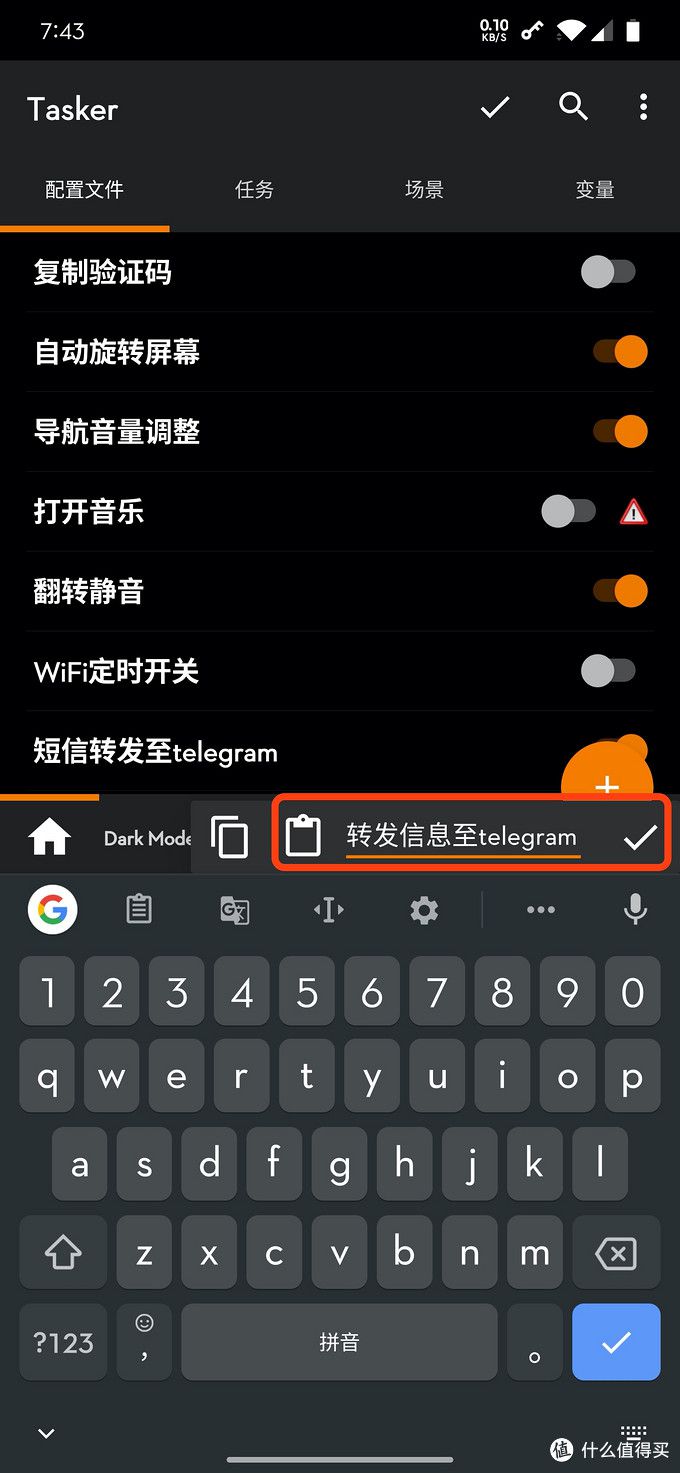 Android手机利用Tasker将短信/未接来电转发至Telegram