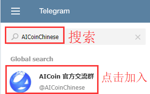 Telegram 下载和登录教程_aicoin_图9