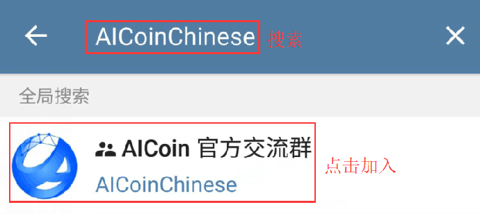 Telegram 下载和登录教程_aicoin_图12