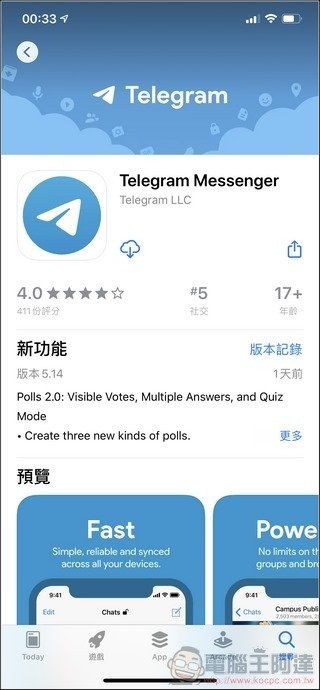 Telegram 使用教学全攻略 - 01