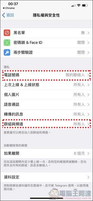 Telegram 使用教学全攻略 - 17