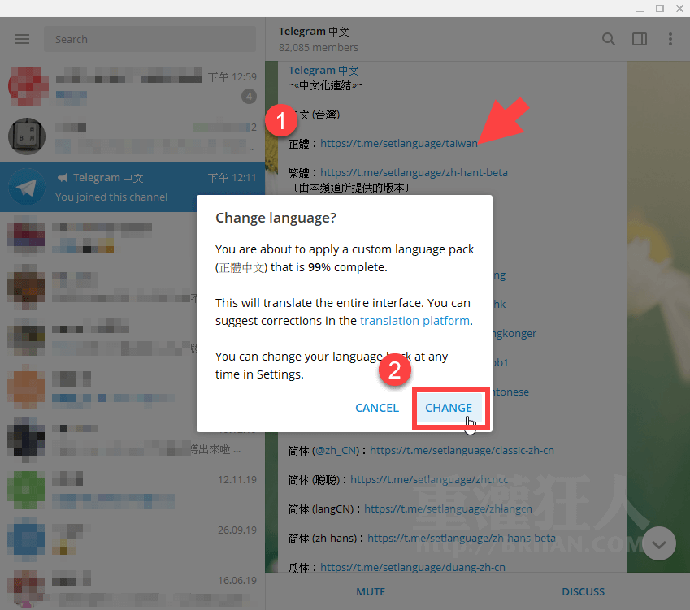Telegram繁體中文化方法