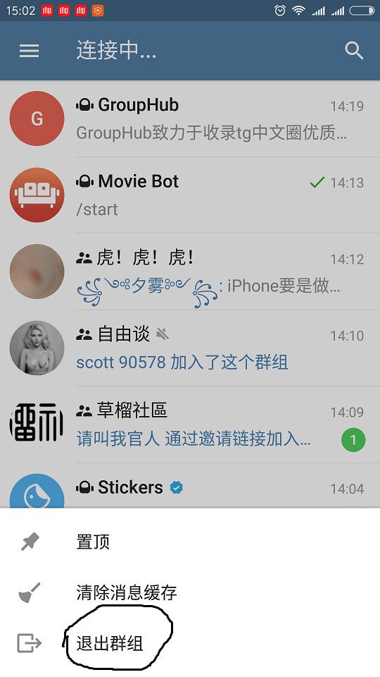 技术讨论：教你怎么玩电报（Telegram），telegram入门教程