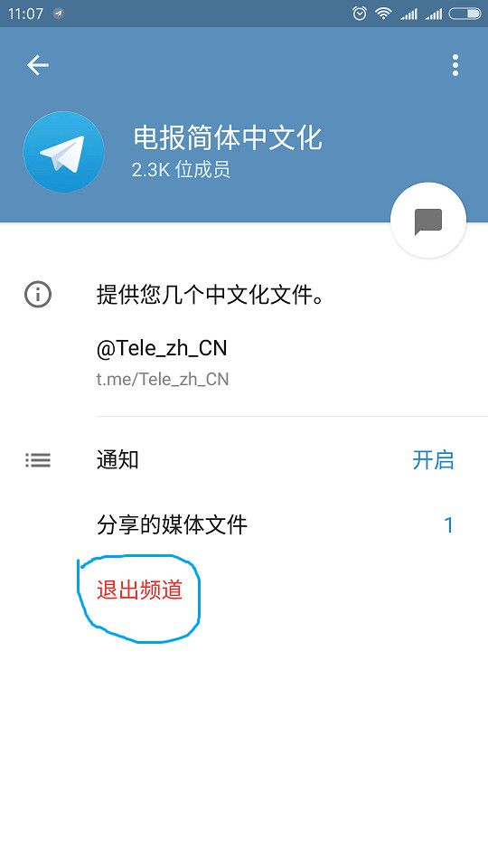 技术讨论：教你怎么玩电报（Telegram），telegram入门教程