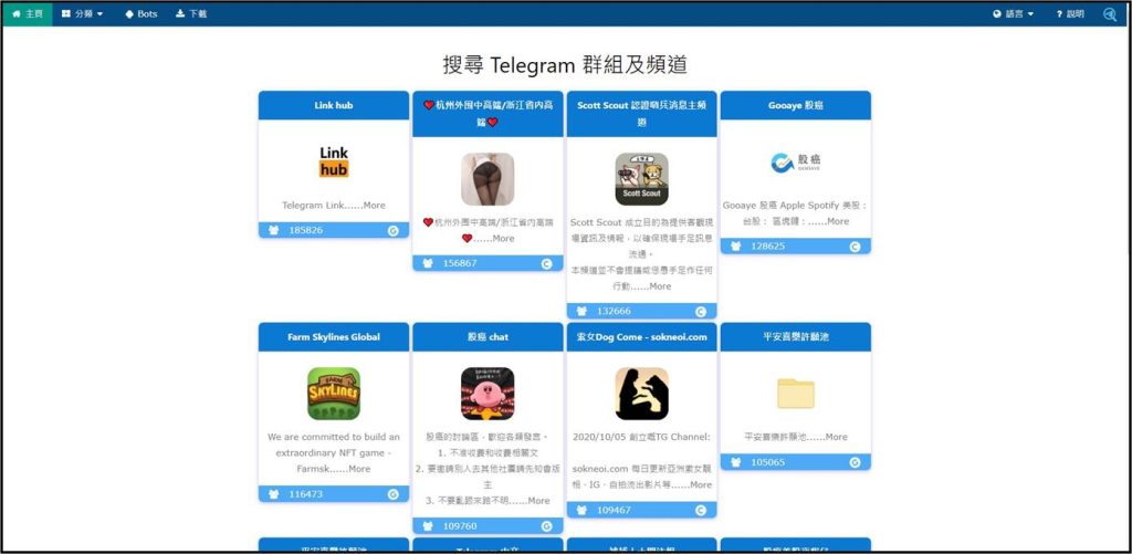 Telegram 群組搜尋工具