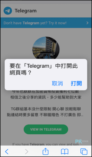 Telegram群組搜尋器2