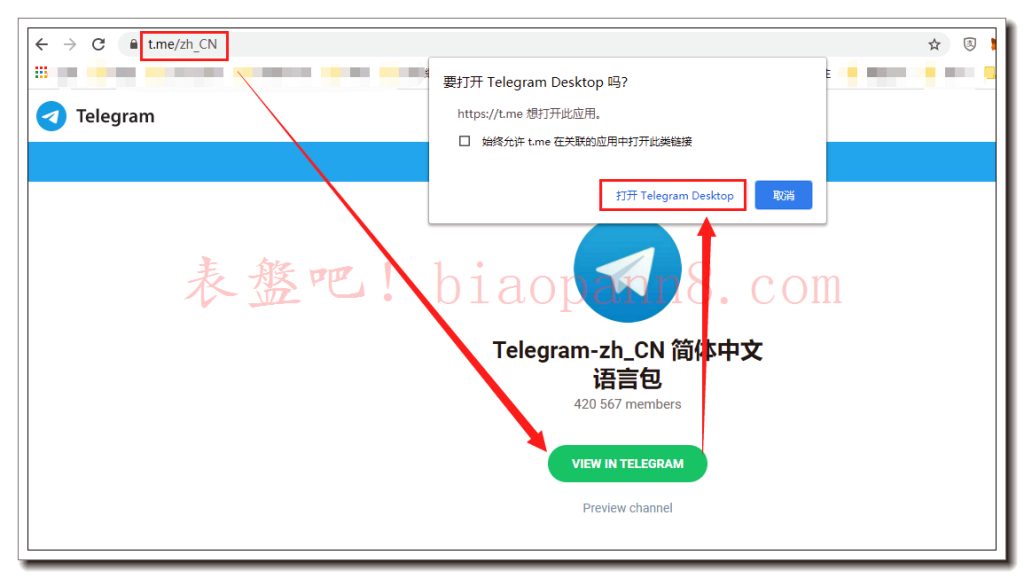 telegram网页版中文版