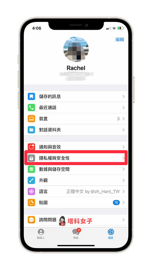 telegram 垃圾群組封锁