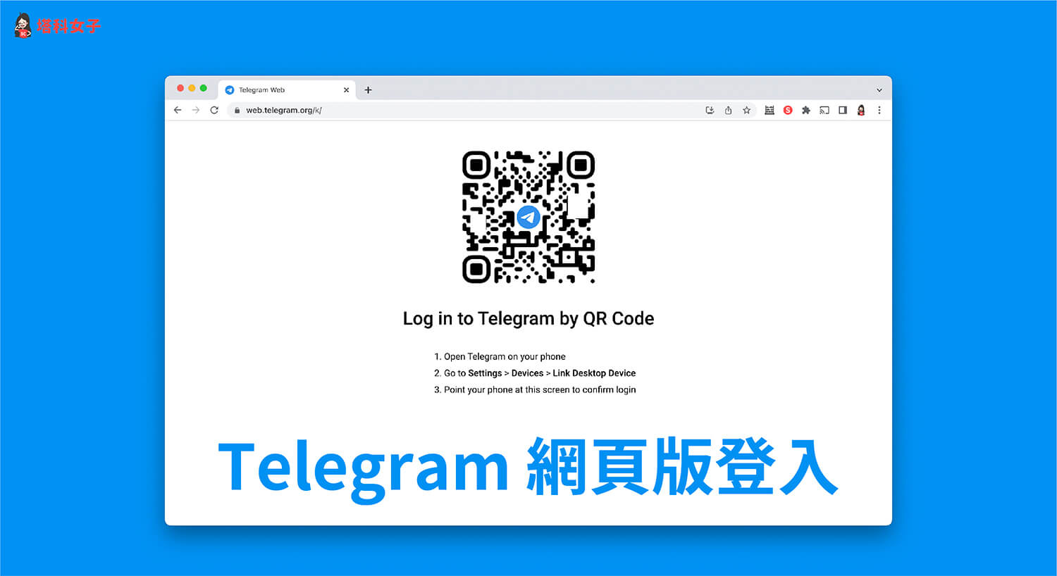 telegram中文网页版