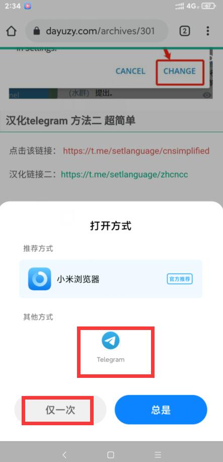 电报Telegram新手使用教程一 下载安装与汉化