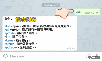 NecroBot Telegram 設定教學，外掛自動回應機器人