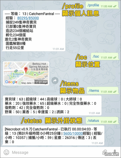 NecroBot Telegram 設定教學，外掛自動回應機器人